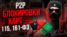 Как вывести деньги из казино и не попасть под блокировку по 115-ФЗ: подробная инструкция