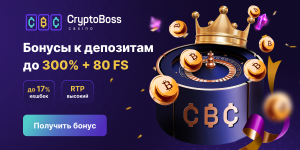 Зеркало CryptoBoss: как зайти на сайт и играть на крипту без блокировок