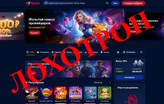 Вулкан казино отзывы регистрация выплаты: почему не стоит играть в Vulkan Casino