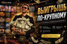 Faro Casino — подробный обзор нового казино 2026
